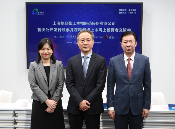 上证微路演复旦张江688505科创板ipo网上行