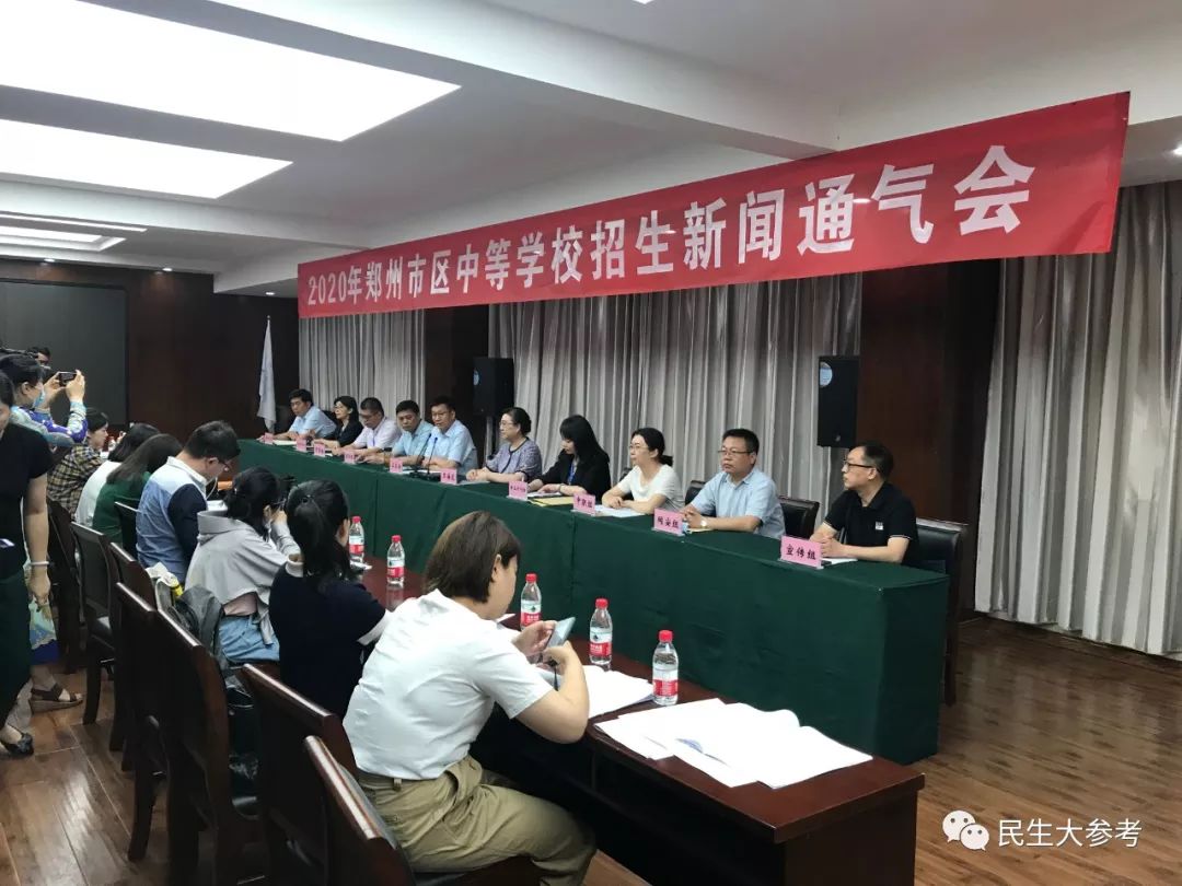 2020郑州中招分数排名_2020年中招郑州市区高中录取明日启动!录取办法、分