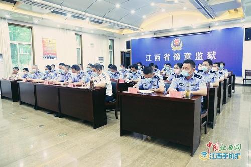 江西省豫章监狱以"六个一"方式 开展警示教育月活动(图)