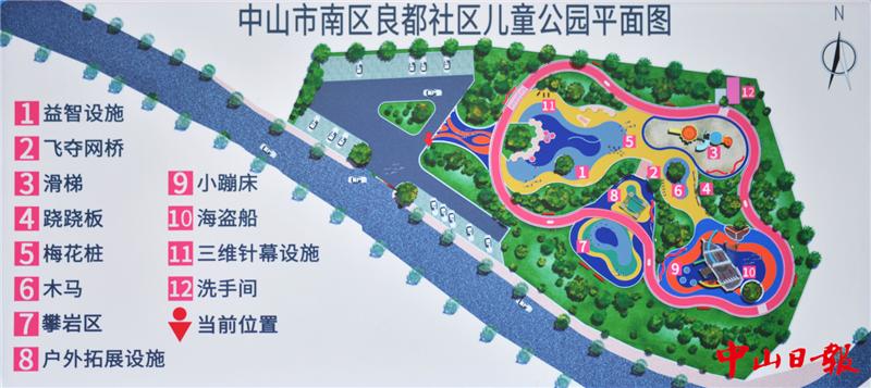 超好玩!中山又一儿童公园开放!就在城区这里!