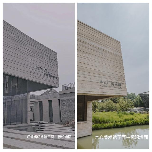 二者均采用清水混凝土作为建筑材料，纪念作家为名的主标识均设置在正面墙面的右下角。 界面新闻 图