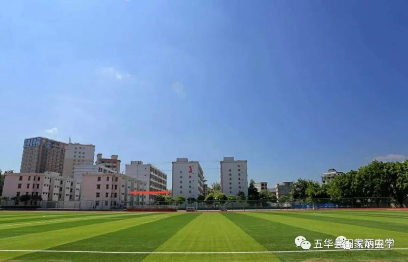 五华县田家炳中学2020年体育艺术特长生招生简章