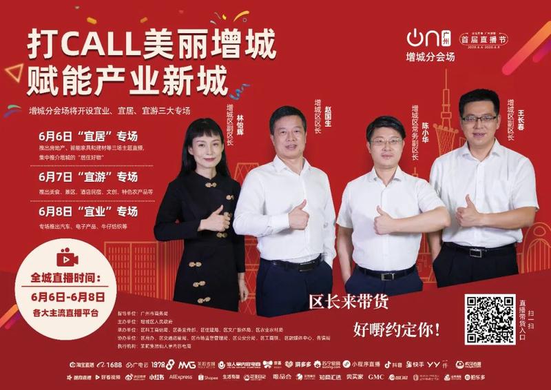 8元抢88888元购房券,9.9元抵2万!增城"宜居"专场大剧透来了!