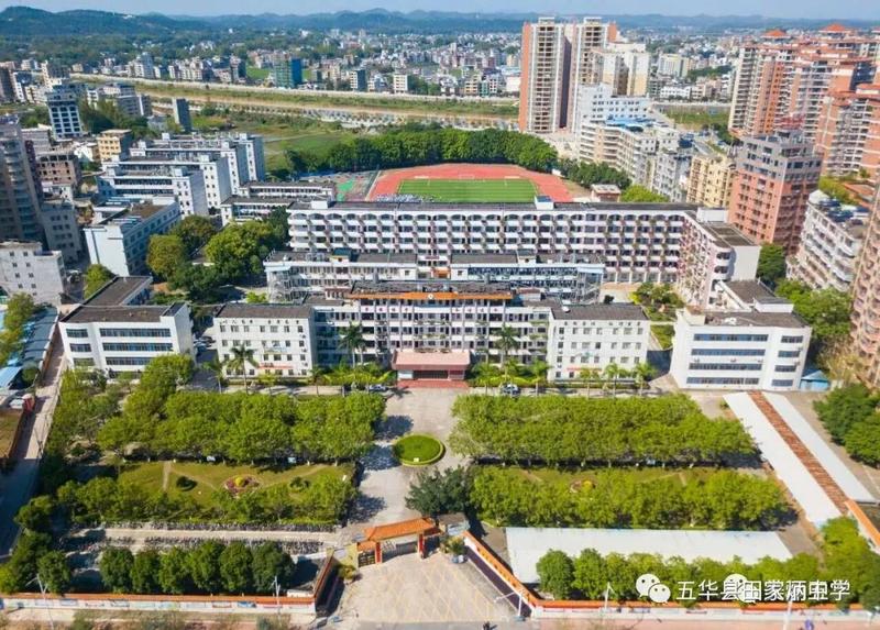 五华县田家炳中学2020年体育艺术特长生招生简章