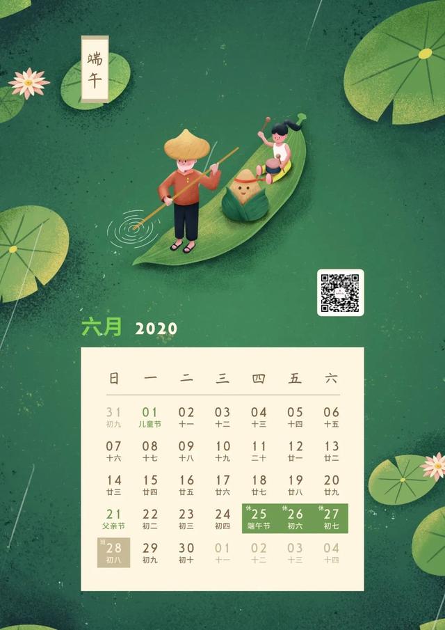 端午节放假安排看这里