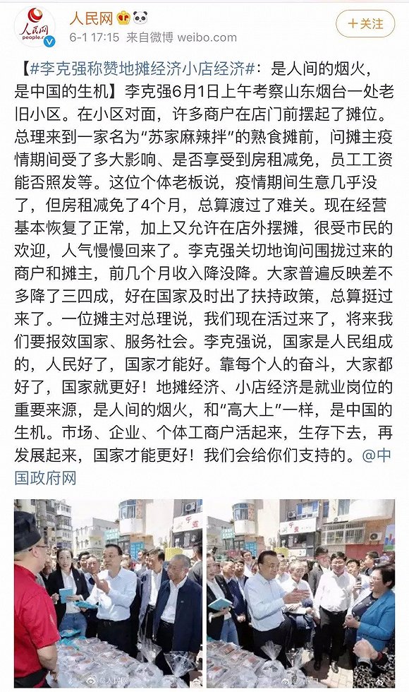 全员摆摊时代来了 流动地摊化妆品店可行吗 化妆品 新浪科技 新浪网