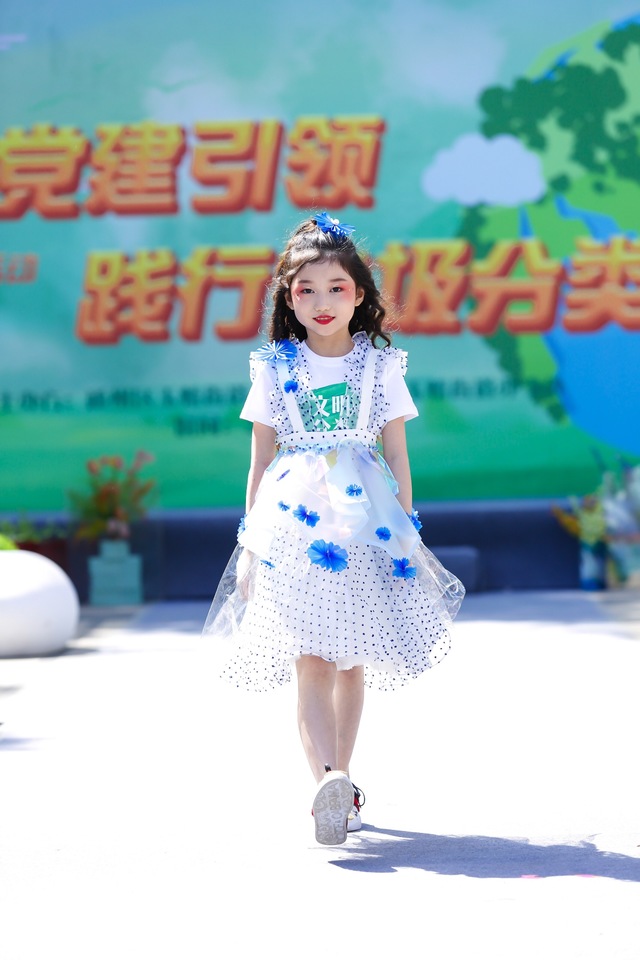 主题艺术展环保童装show助力垃圾分类