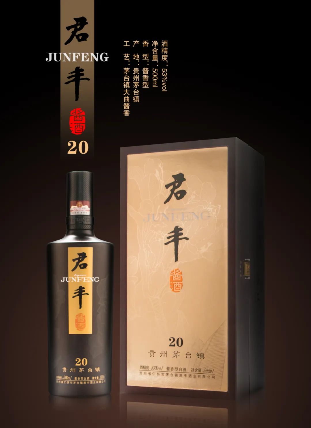 君丰酒业:酱酒产能已破3000吨,明年将扩产1000吨!丨酒业家酱酒中国行