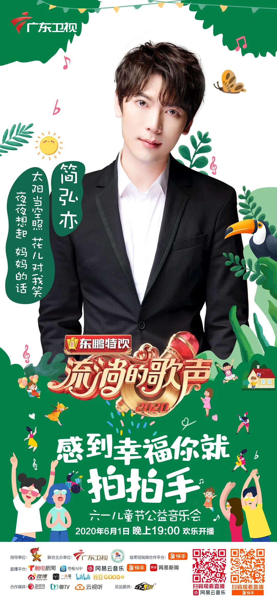 一招催泪简弘亦吉他弹唱鲁冰花惹哭网友