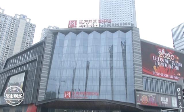 上午11点左右,记者来到南昌王府井购物中心一楼的"六福珠宝"专柜,看到