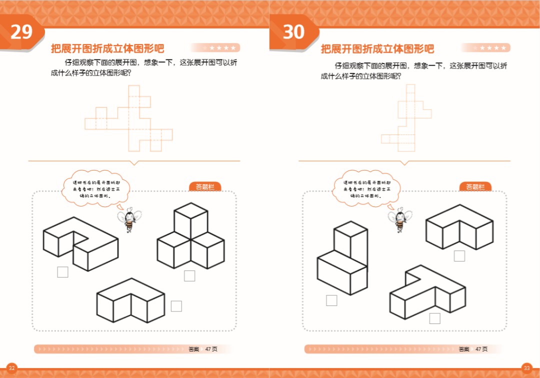 挑战索玛立方体立体空间思维从幼升小一直玩到小升初