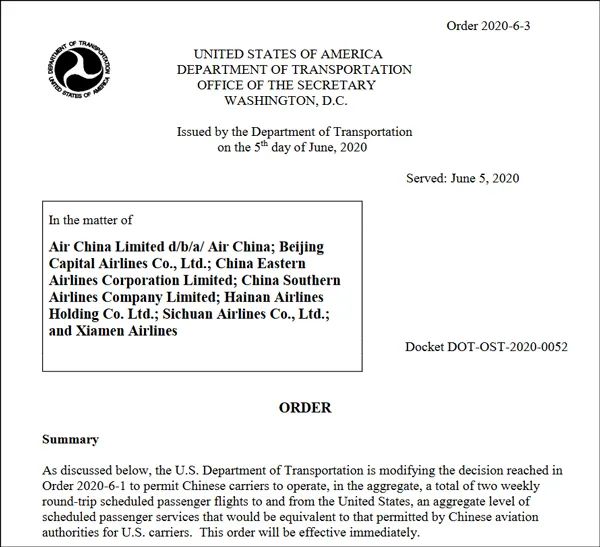 美国交通部网站6月5日发布的命令截图