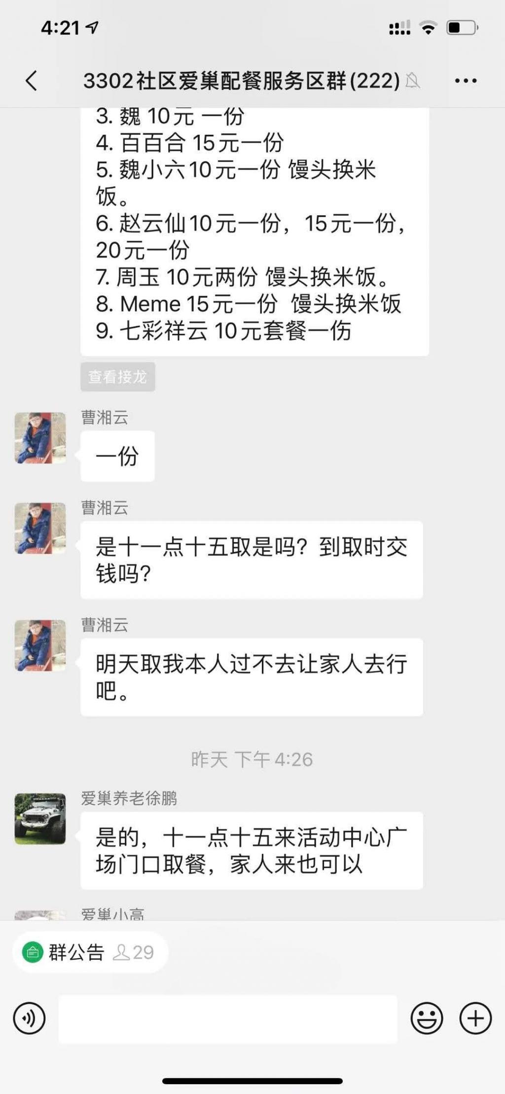 聚焦“互联网+养老助餐配餐”服务，他们解决了老人的“吃饭”难题