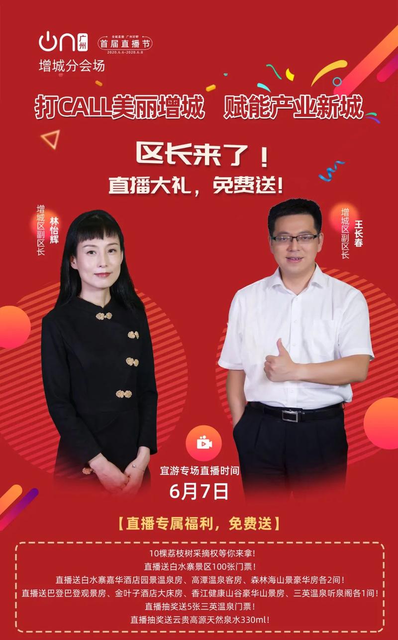 0元秒杀白水寨门票,1元租商铺,10棵荔枝树采摘权!