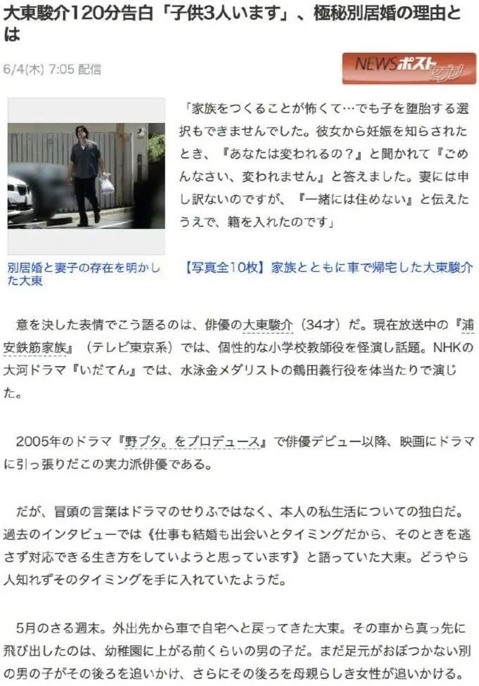 地表最强渣男 结婚五年不回家 却在外面隐婚出轨 樱兰高校男公关部 热血高校 新浪新闻