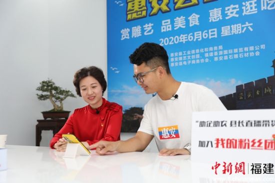 惠安县举办"助企助农·县长直播带货"活动,惠安县委常委,副县长黄丽琼