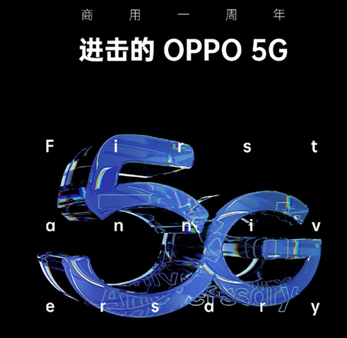 OPPO将在下半年推出一款电视产品 支持5G网络