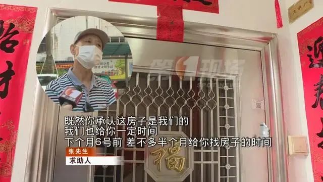 “忘记28年房子”现住户已搬离：搬出并非认输，质疑原房主炒作