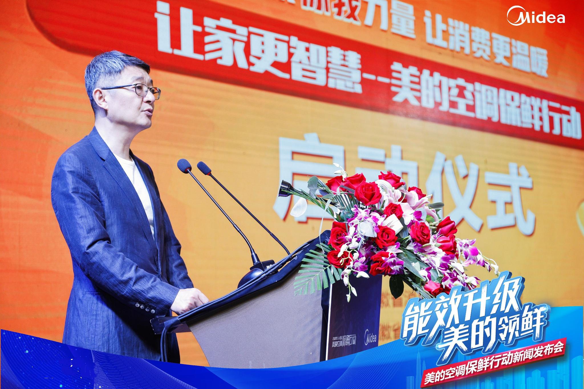 能效升级美的领鲜美的空调保鲜行动启动仪式成功举行