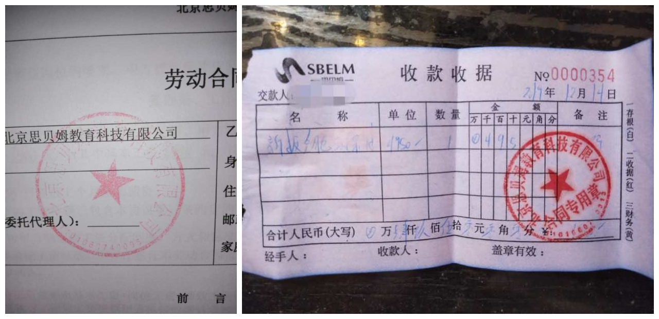 学校已陆续复课,北京这家连锁教育机构却关了四家直营校