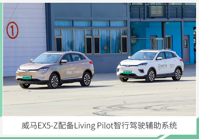 威马汽车备战2020下半年 至少再推两款新车