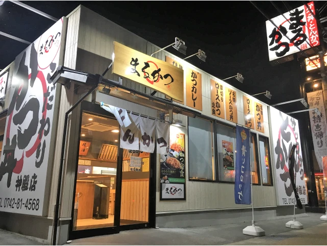 奈良一家猪排店,在疫情中"贿赂"顾客!背后的故事却太励志!
