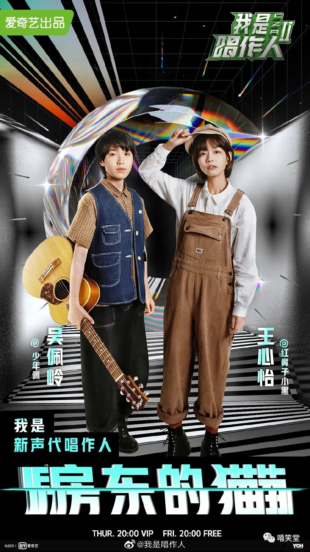 《我是唱作人》新生代完整阵容!