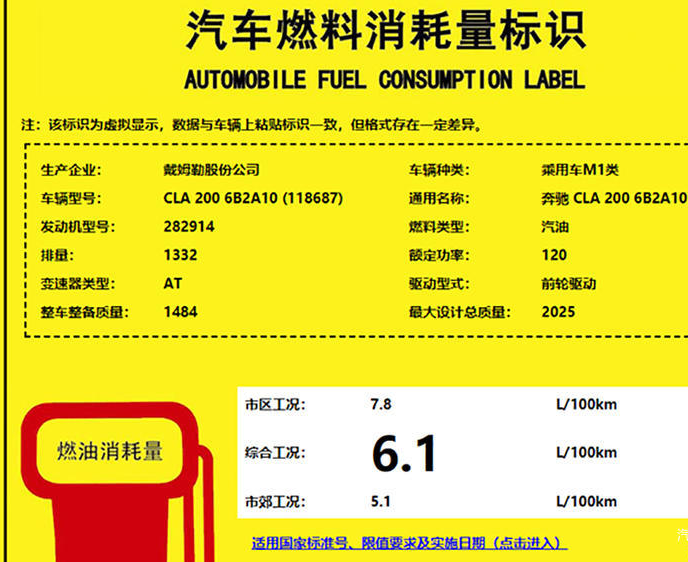 全新一代奔驰CLA的动力信息曝光，前期引入1.3T车型！