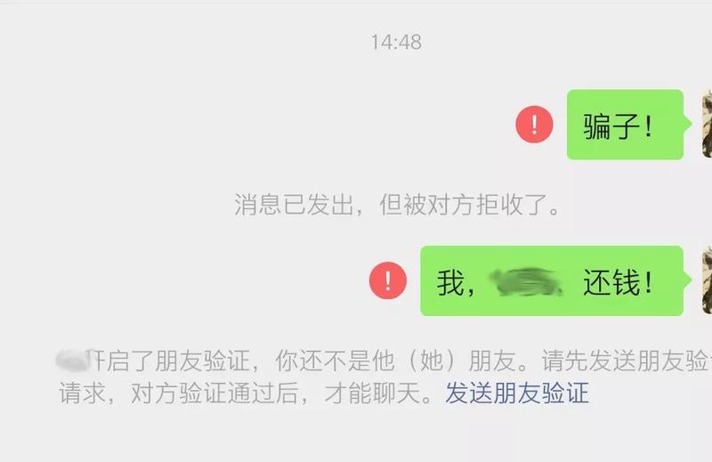 微信转账后被拉黑怎么办?打开手机这个功能,一招教你挽回损失!