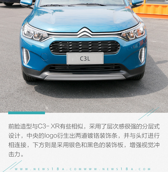 东风雪铁龙C3L将于6月8日上市 搭1.2T发动机