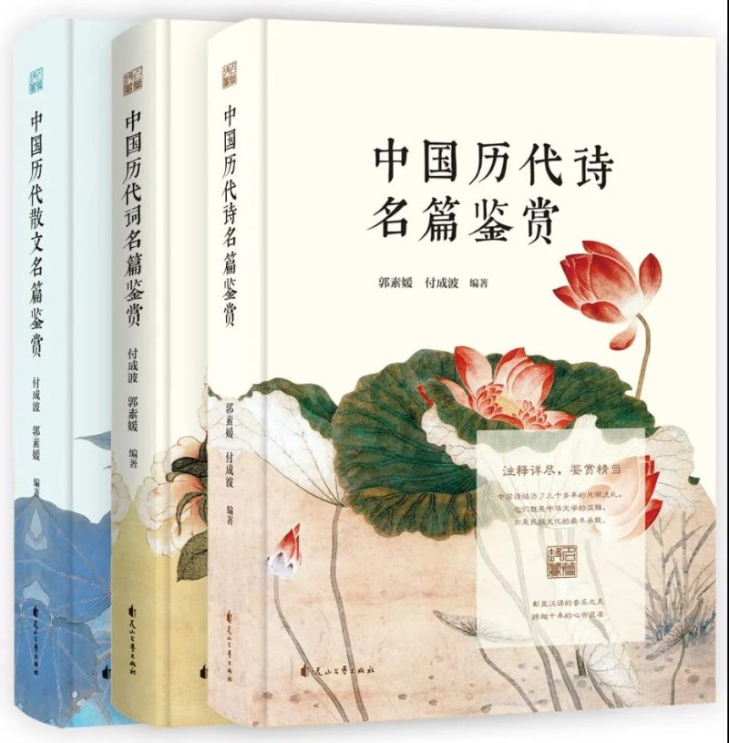 诗文经典鉴赏 弘扬传统文化|中华优秀传统文化_新浪新闻