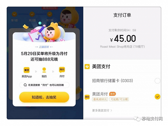 美团月付的 四宗罪 手机新浪网