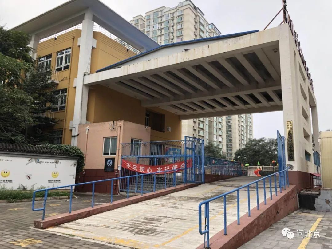 问后| 通州区杨庄小学新建开工了!家长不用再"伤不起"