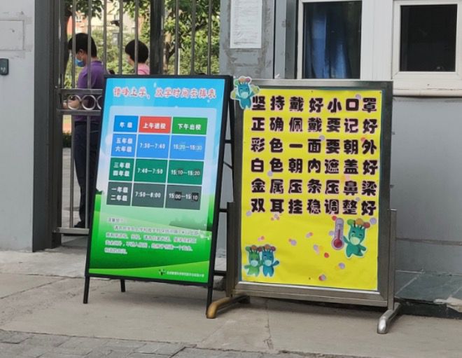 北京教育科学研究院丰台实验小学校门口的错峰上下学时间表。澎湃新闻见习记者 程婷 图