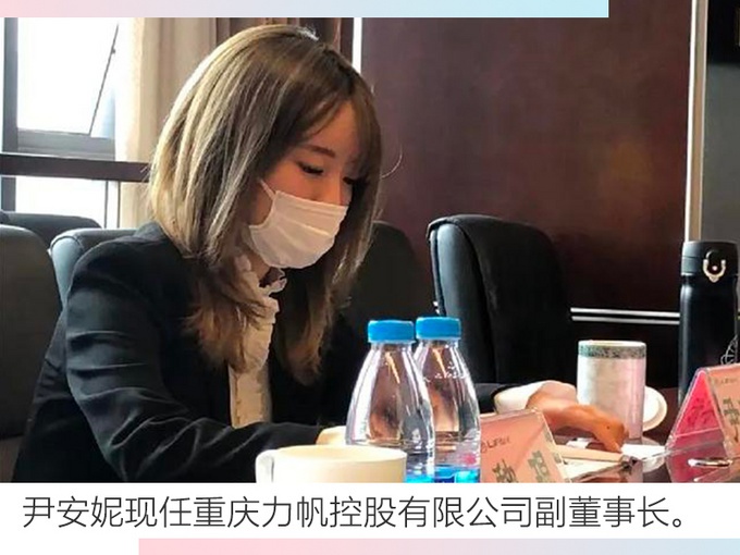 力帆卷土重来，不放弃造车！新掌门人竟是位25岁的年轻美女？