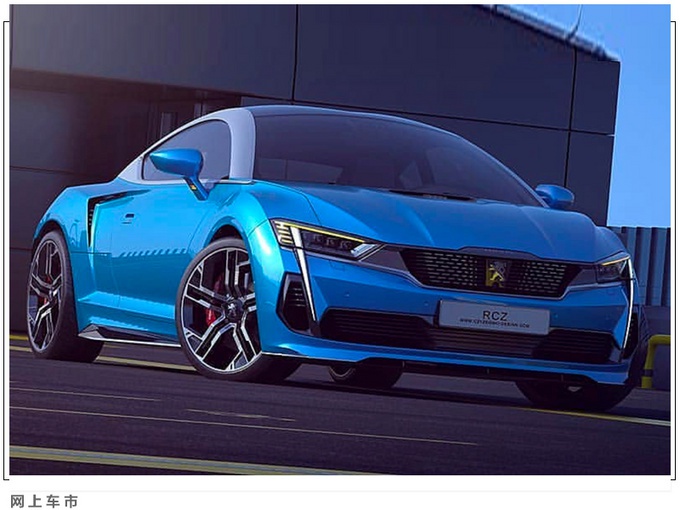 换标“奥迪TT”？标致新跑车曝光，能坐4个人，造型绝对拉风