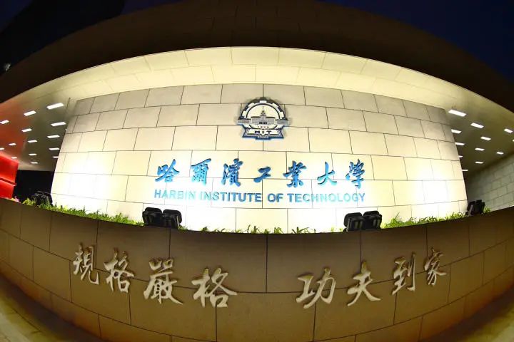 2020 年 6 月 7 日,哈尔滨工业大学迎来百年校庆.