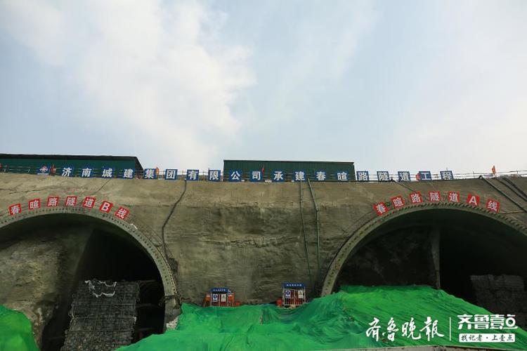 济南东部又一条隧道工程开建