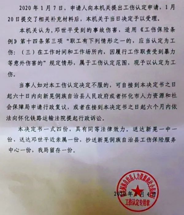“操场埋尸案”被害人邓世平被认定为工伤，家属放弃民事赔偿，只有一个诉求…休闲区蓝鸢梦想 - Www.slyday.coM
