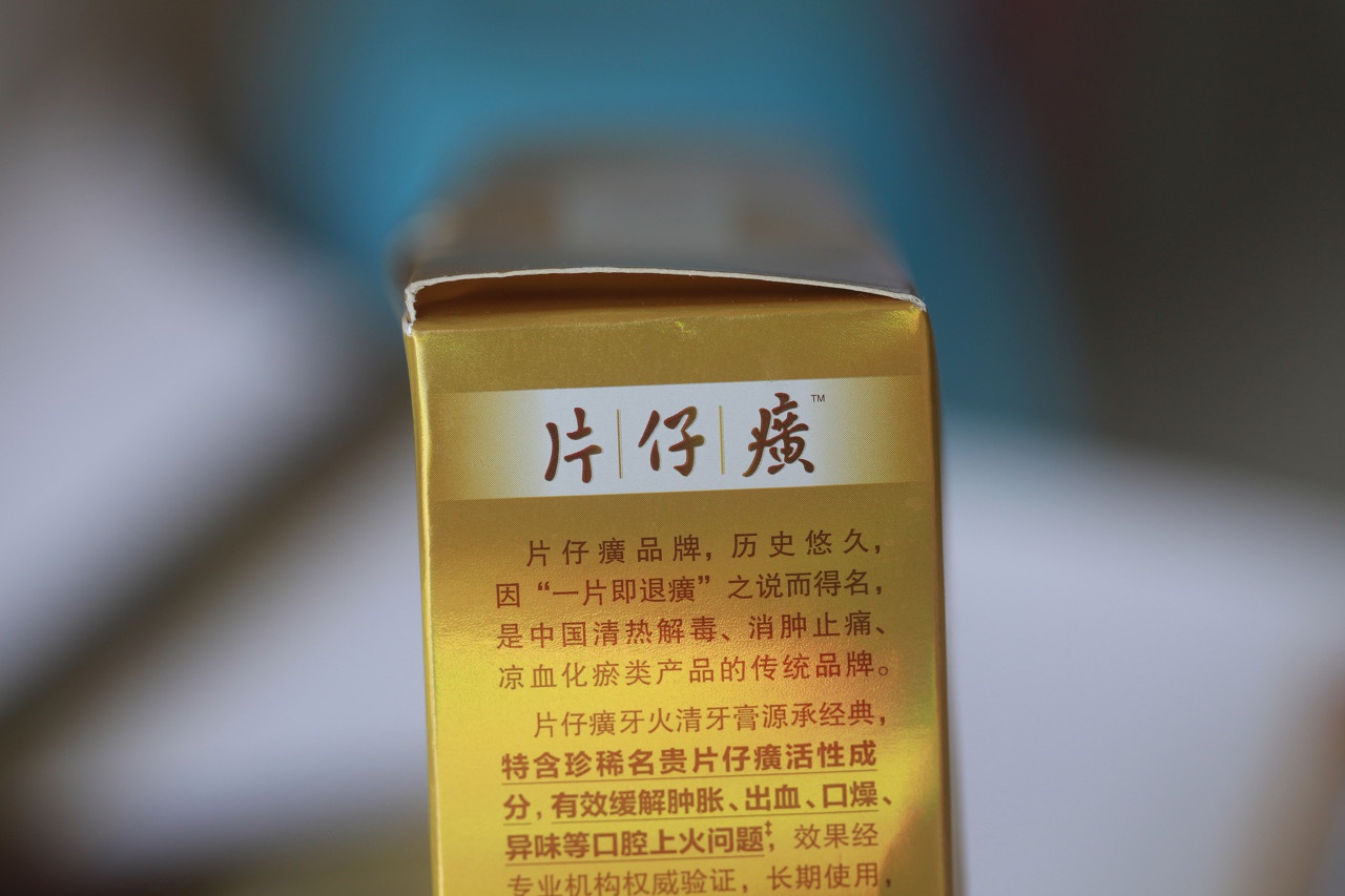 2019年以来业绩呈下滑,"存贷高企"片仔癀如何应对?