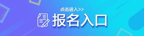 2020江西赣州信丰县面向社会公开发表聘用事业单位工作人员报名入口