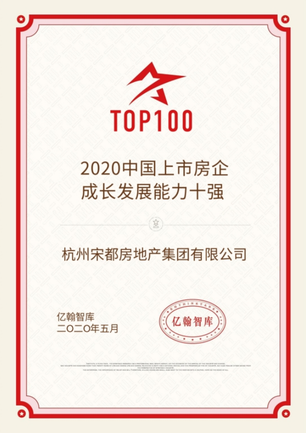 2020中国房企百强排名_2020年1-9月中国房地产企业销售TOP200排行榜:百强房企