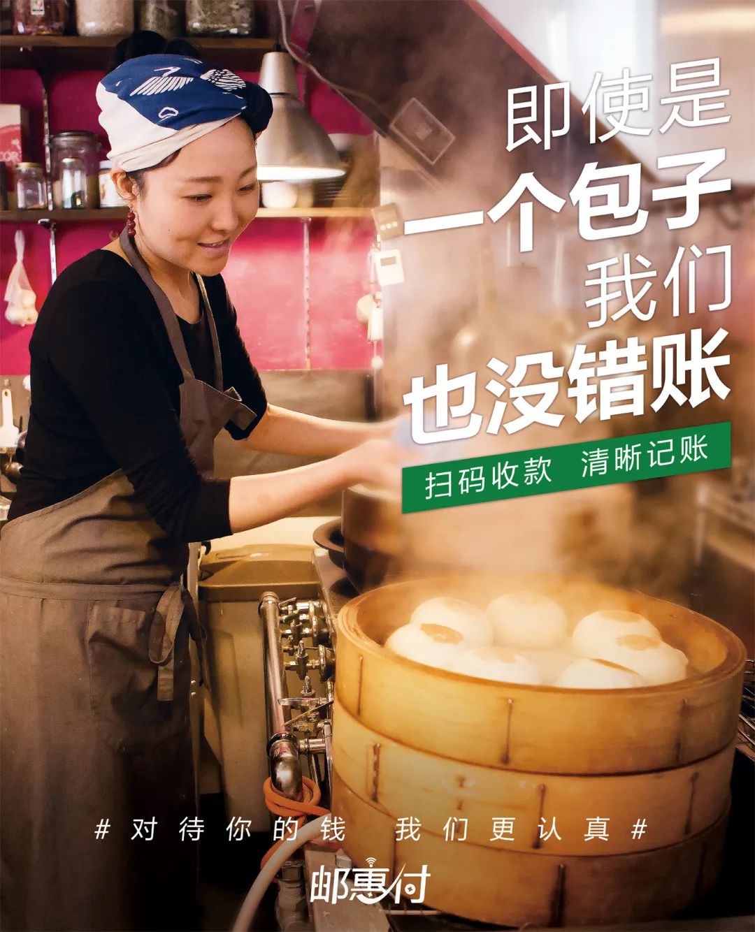 对100余万邮惠付商户进行白名单管理,提供预授信服务,在邮储银行手机