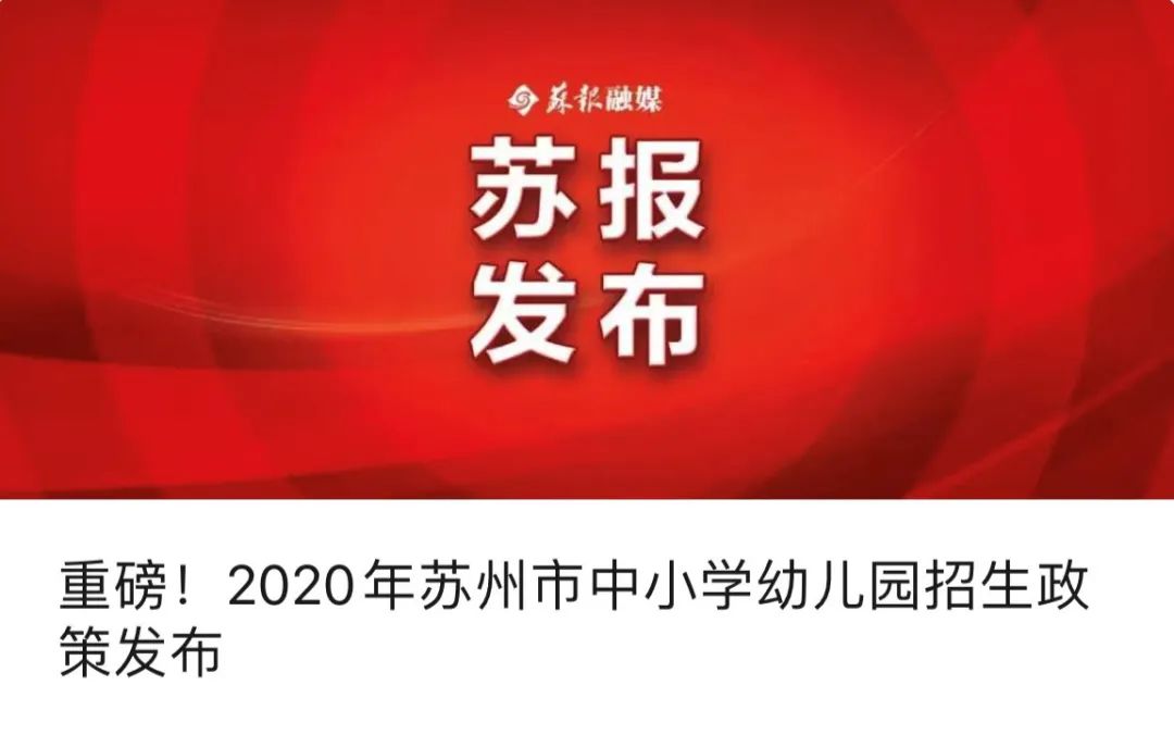 苏州公办大专学排名_苏州最好的三所专科院校:专业特色明显,就业形势挺(2)