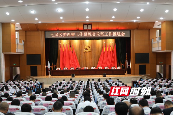 再动员再部署再推进 南岳区委巡察工作披甲执锐再出发