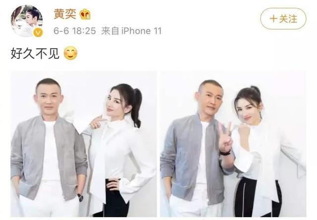 时隔20年黄奕与聂远再次合影有些人迟一点遇见反而更合适