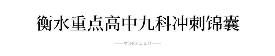 震撼！衡水四千高考生操场呐喊，央视点赞！9科冲刺锦囊首次曝光休闲区蓝鸢梦想 - Www.slyday.coM