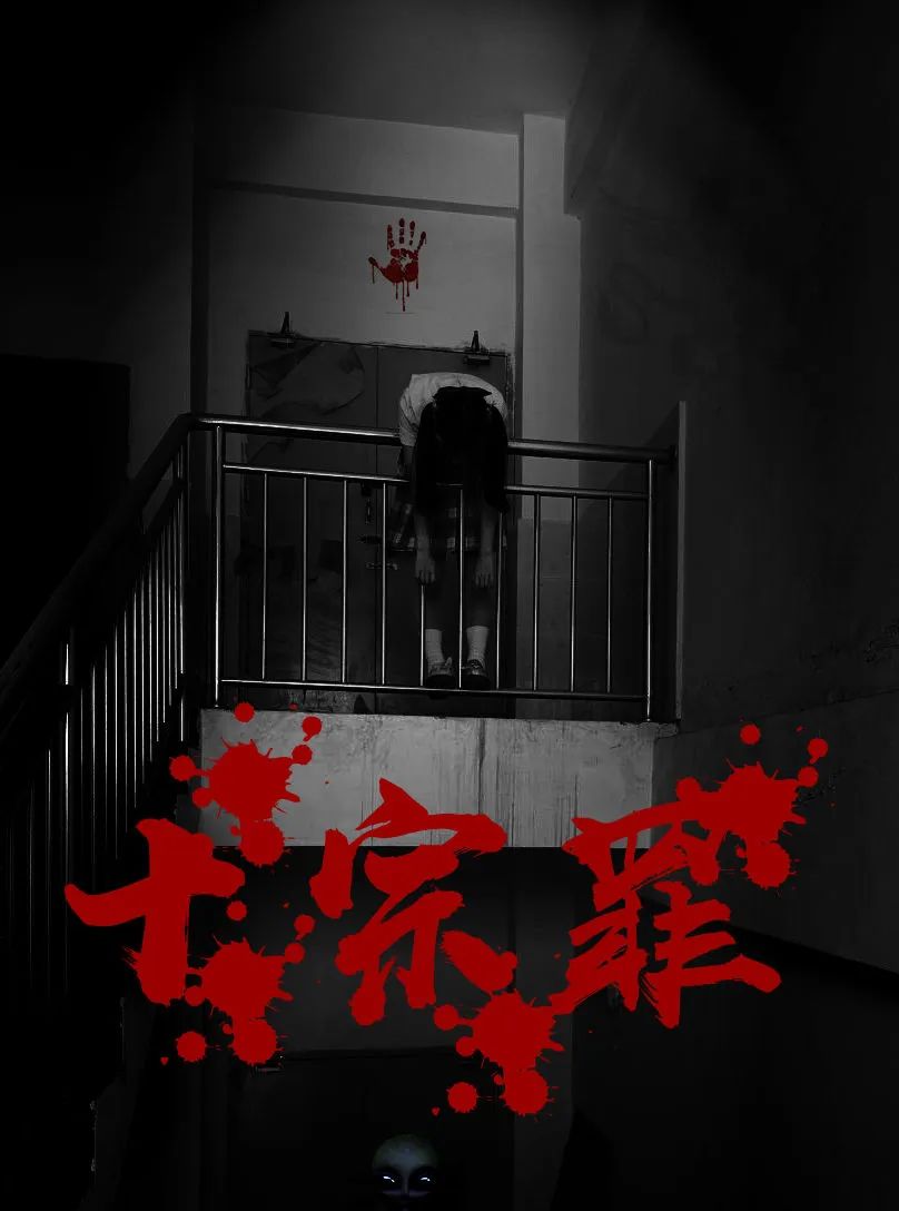 哪位右友能帮我p成十宗罪封面图那样