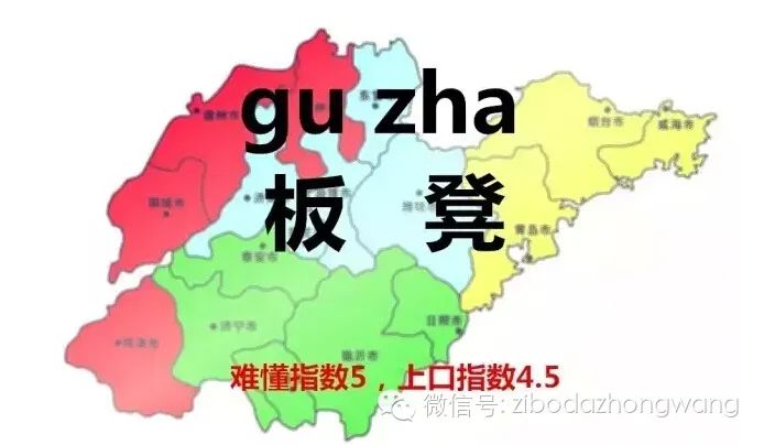 淄博人为啥要说普通话?看看这个短视频就知道了