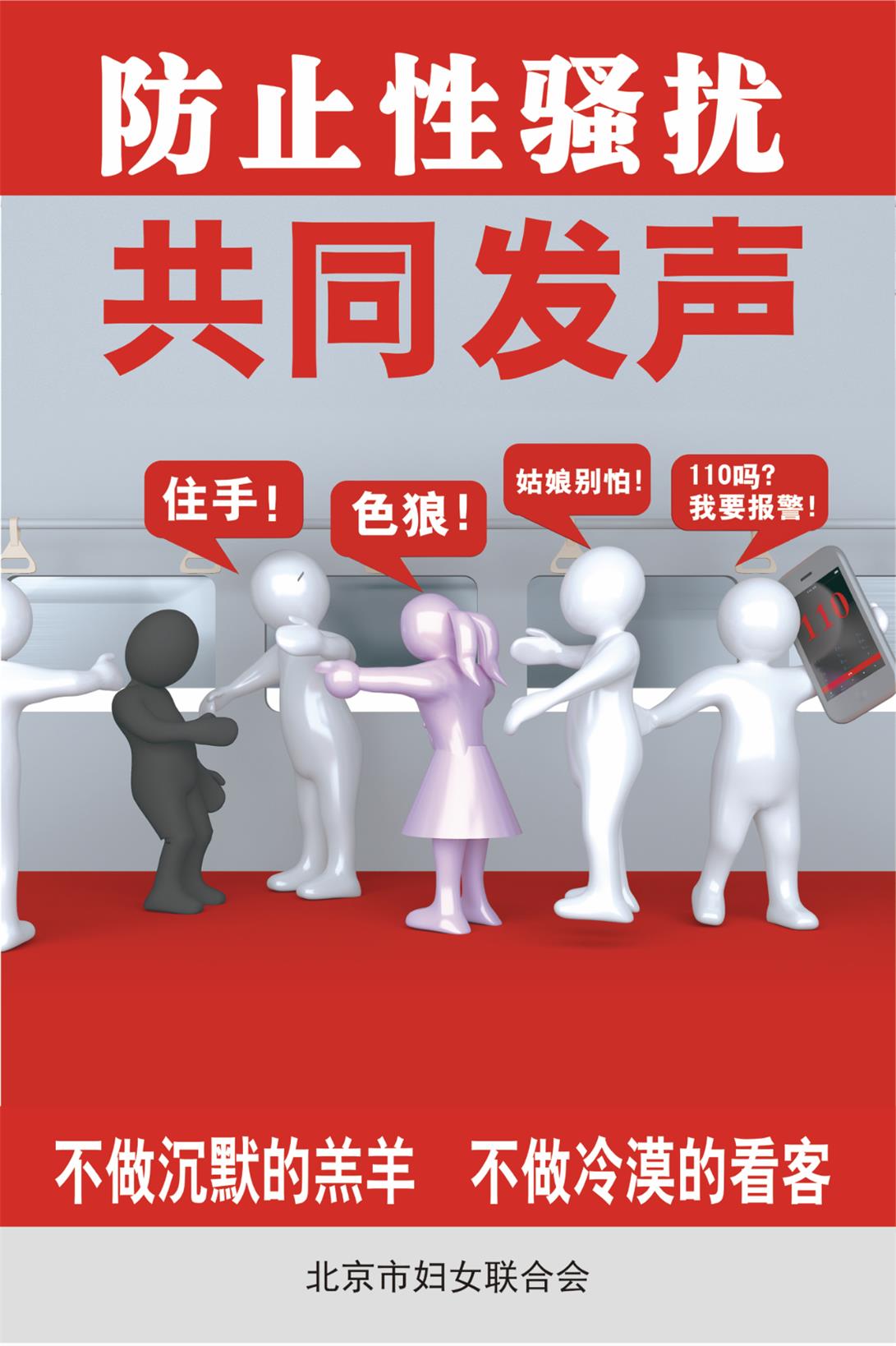 性骚扰法律制裁案例 职场性骚扰如何维权